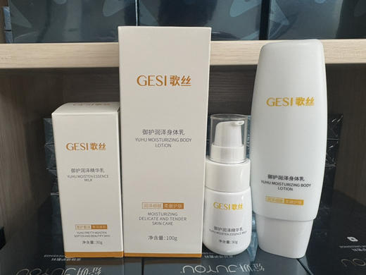 歌‮三丝‬合一素颜霜御护润泽精华乳30g 防晒/隔离/遮瑕粉底液 商品图12