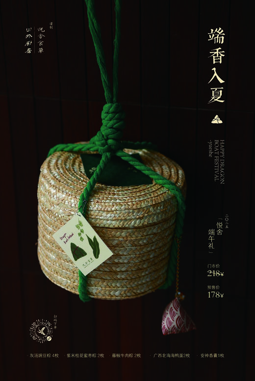 2025端午礼 商品图0