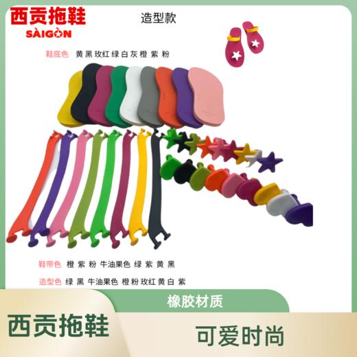 西贡橡胶一字拖鞋女款休闲户外舒适防滑耐磨 商品图1
