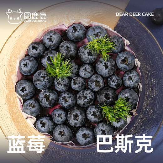 蓝莓巴斯克 商品图2