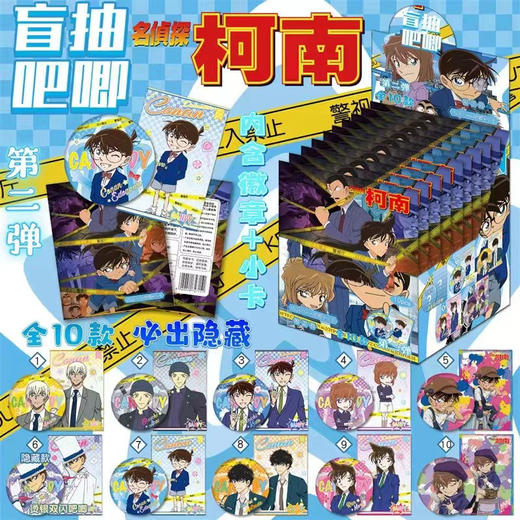 动漫周边盲盒吧唧徽章盲袋谷子 商品图2