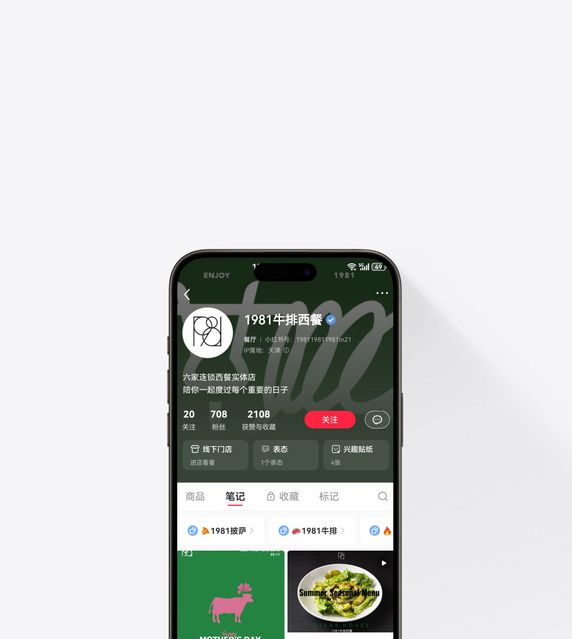 1981牛排馆（天津 7 家店）