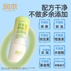 润本舒缓止痒棒7g 商品缩略图5