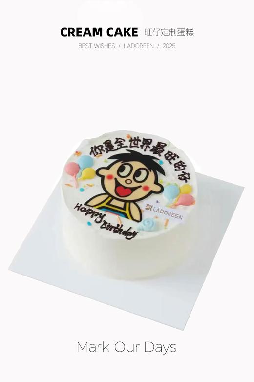 旺仔定制 商品图0