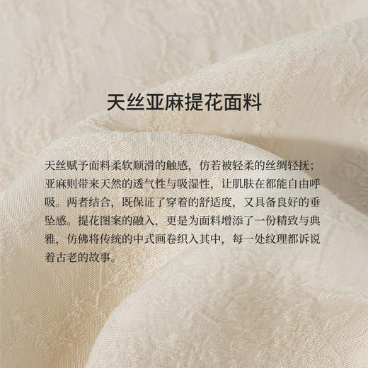 绽放旅行女装273朵/天丝亚麻提花全腰松紧高腰阔腿休闲裤舒适百搭 商品图3