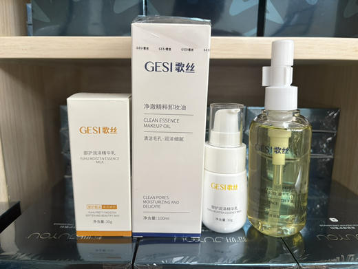 歌‮三丝‬合一素颜霜御护润泽精华乳30g 防晒/隔离/遮瑕粉底液 商品图10