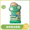润本叮叮植物精油香圈（恐龙王国）30条 商品缩略图0