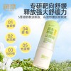 润本舒缓止痒棒7g 商品缩略图2