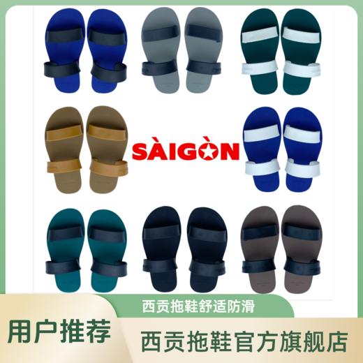 西贡橡胶拖鞋一字拖男休闲户外舒适防滑耐磨 商品图0