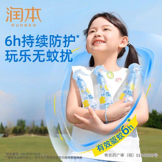润本5%驱蚊酯驱蚊花露水185ml（林中漫步） 商品图6