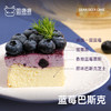蓝莓巴斯克 商品缩略图1