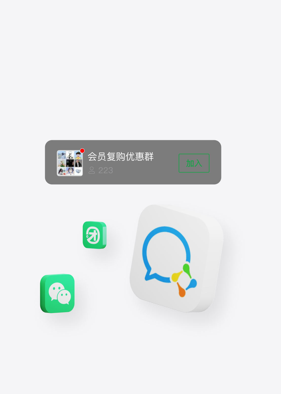 私域沉淀持续复购