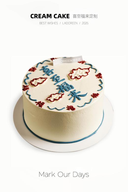 喜至福来定制 商品图0