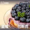 蓝莓巴斯克 商品缩略图3