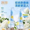 润本5%驱蚊酯驱蚊花露水185ml（林中漫步） 商品缩略图4