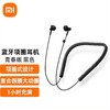 Xiaomi/小米 青春版 蓝牙项圈耳机 挂脖式运动半入耳式耳机 商品缩略图0