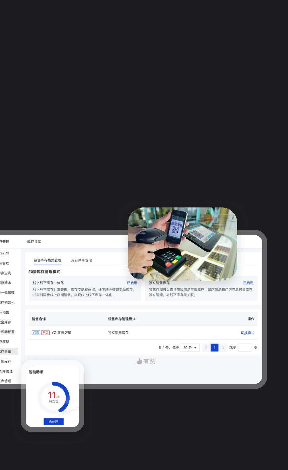 全域库存同步+智能核销,<em>人力成本降 40%</em>