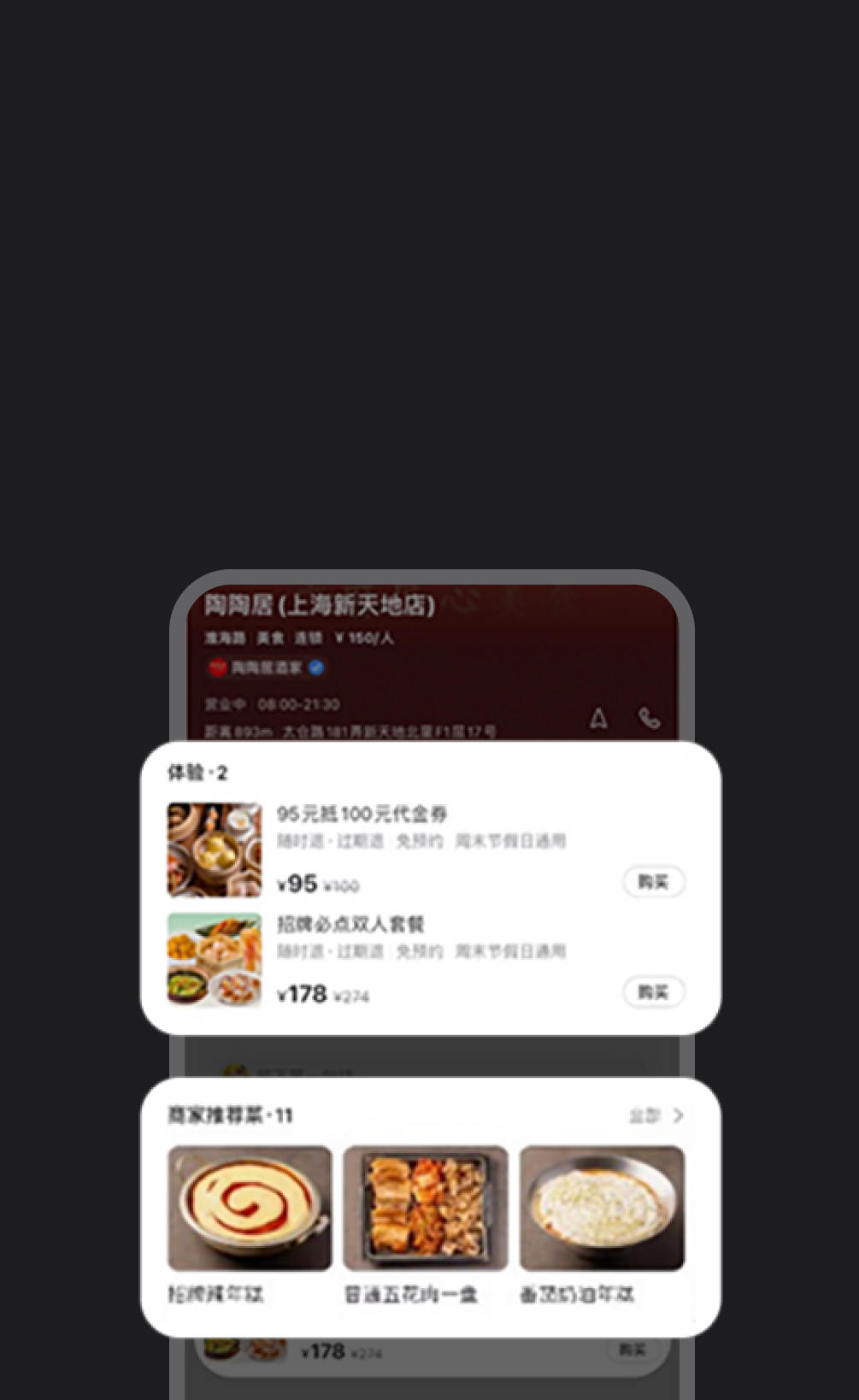 从 0 到 1 帮你打造<em>“小红书品牌门店”</em>