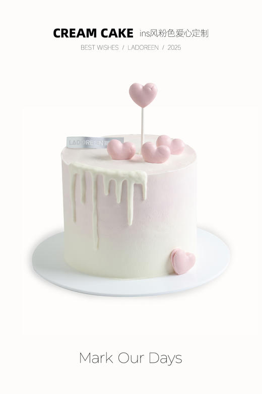 粉色爱心定制 商品图0