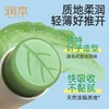 润本舒缓止痒棒7g 商品缩略图4