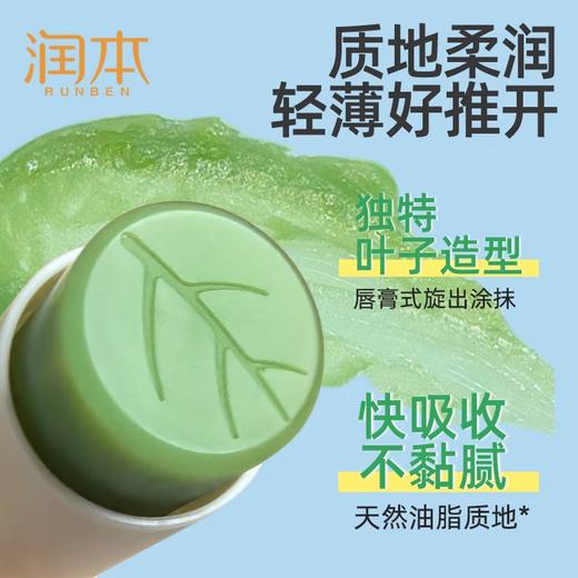 润本舒缓止痒棒7g 商品图4