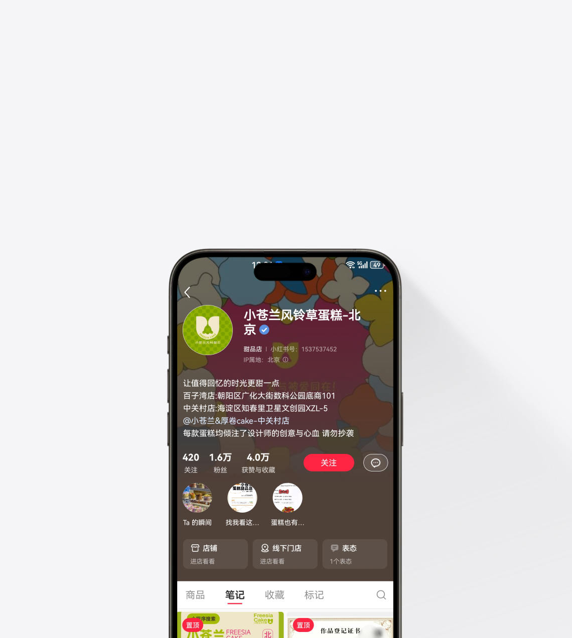 小苍兰蛋糕店