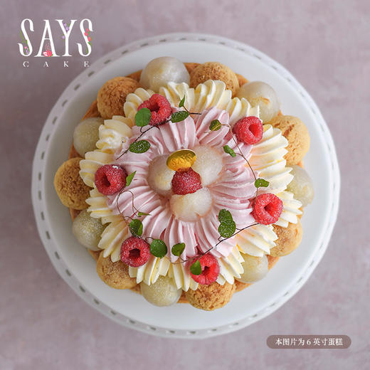 【预定】蜜露玫瑰荔枝圣多诺 Miel Rose Lychee Saint-Honoré 商品图1