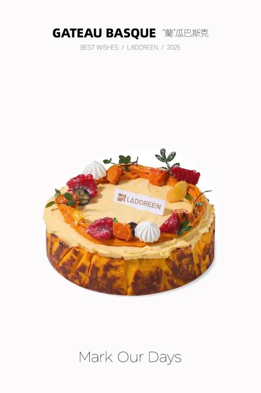 “蘭”瓜巴斯克 商品图0