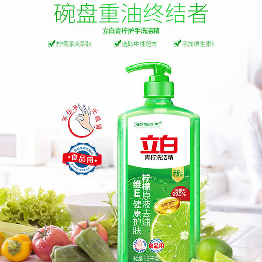 立白青柠洗洁精1.3kg 商品图3