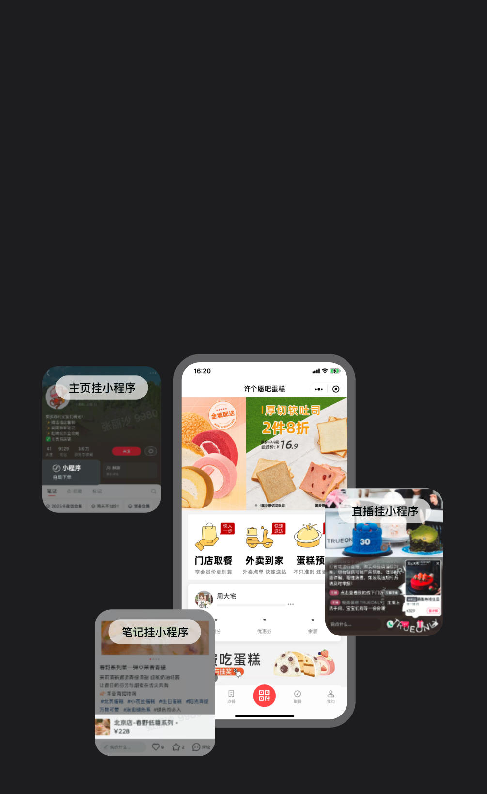 小程序下单+多场景履约,<em>转化率提升50%</em>