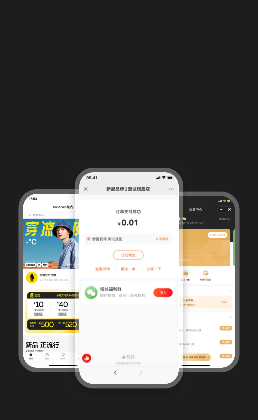 企微留客+会员通,<em>复购率提升 130%</em>