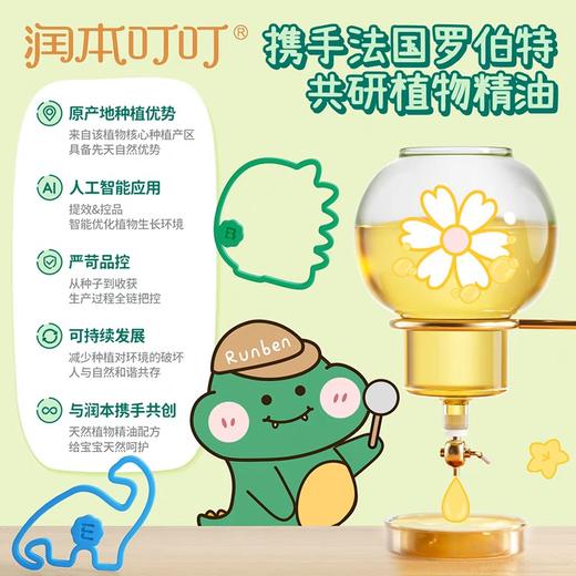 润本叮叮植物精油香圈（恐龙王国）30条 商品图2