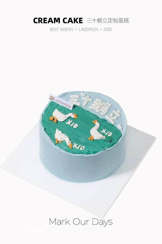 三十鹅立 商品图0