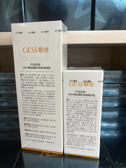 歌‮三丝‬合一素颜霜御护润泽精华乳30g 防晒/隔离/遮瑕粉底液 商品图13