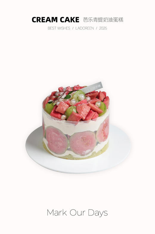 芭乐青提奶油蛋糕 商品图0