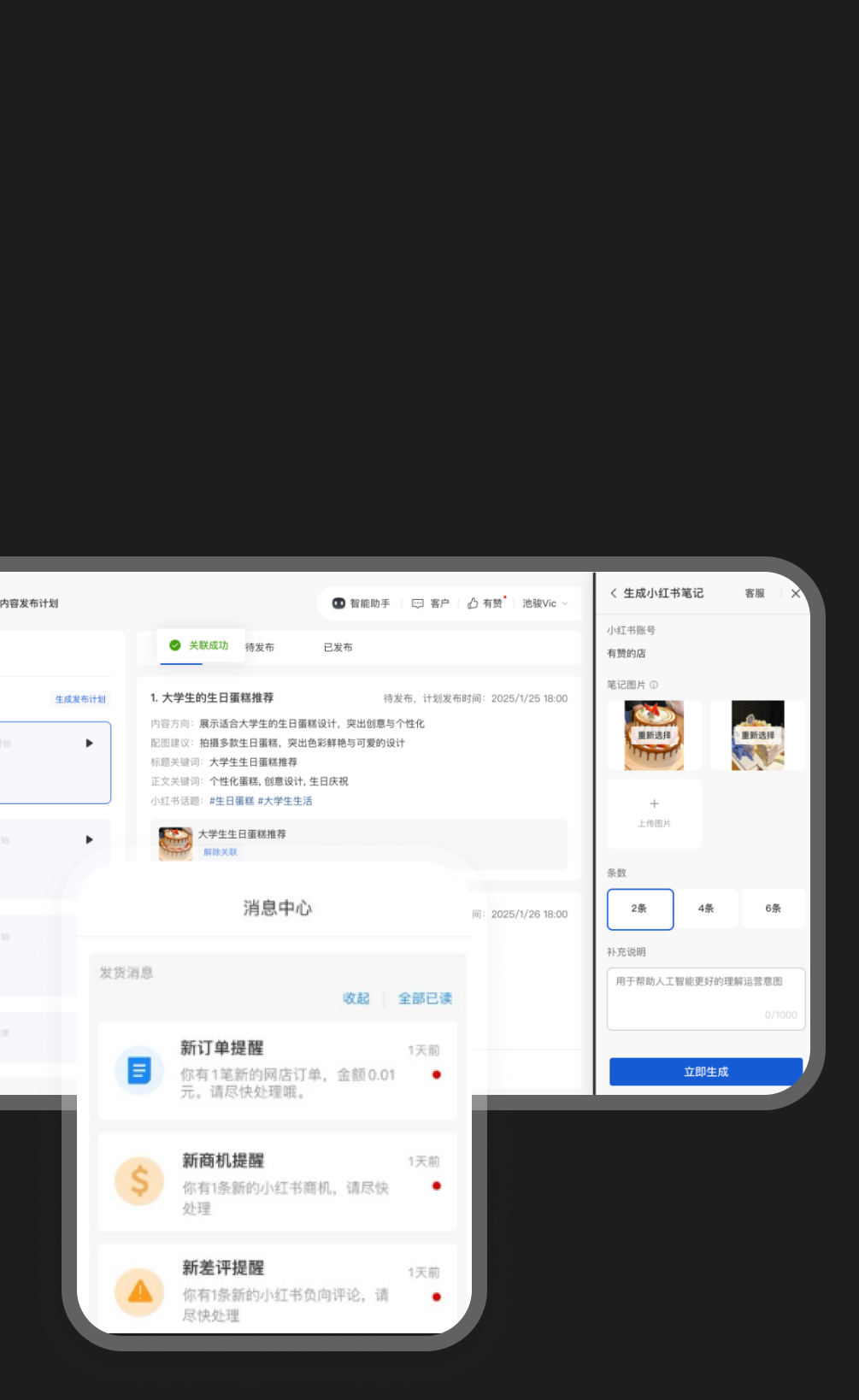 AI 智能运营,<em>笔记生产效率提升 5 倍</em>