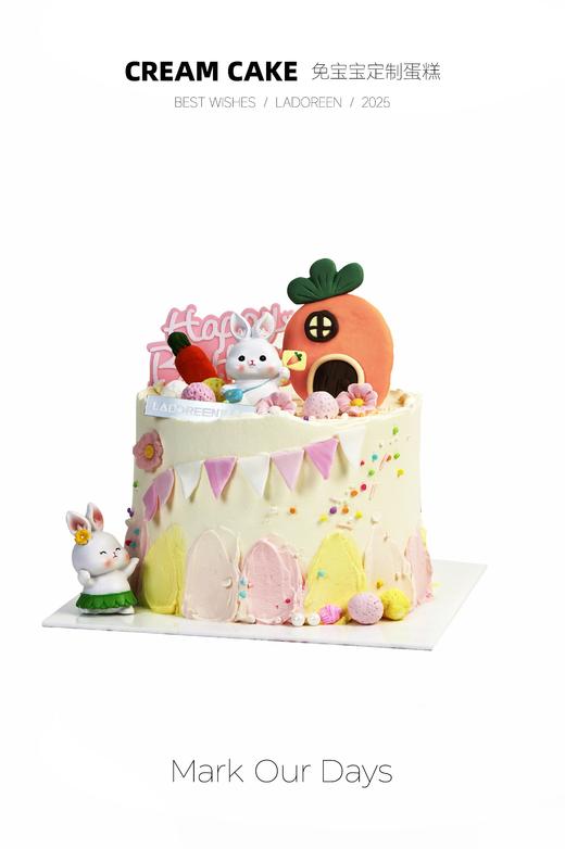 萝卜可爱兔定制 商品图0