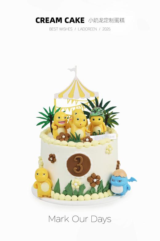 小奶龙定制（改数字需备注） 商品图0