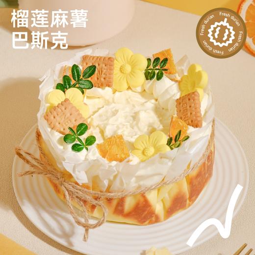 榴莲麻薯巴斯克 商品图2