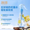 润本5%驱蚊酯驱蚊花露水185ml（林中漫步） 商品缩略图2