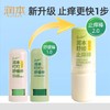 润本舒缓止痒棒7g 商品缩略图1