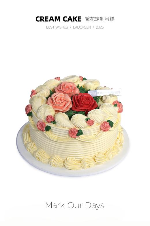 繁花同款定制蛋糕 商品图0