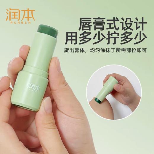 润本舒缓止痒棒7g 商品图3