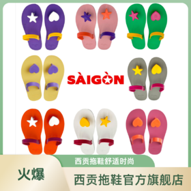 西贡橡胶拖鞋女款休闲户外舒适防滑耐磨可自由搭配