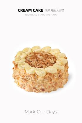 法式海盐大蛋糕