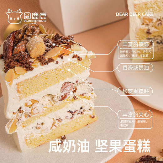 咸奶酥蛋糕 商品图1