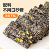 【醒粉福利26.9元2罐】西域美农五黑钙力糕200g*2罐  甄选5种黑色食材组合，无蔗糖还原原料本味，入口香酥不燥 商品缩略图2