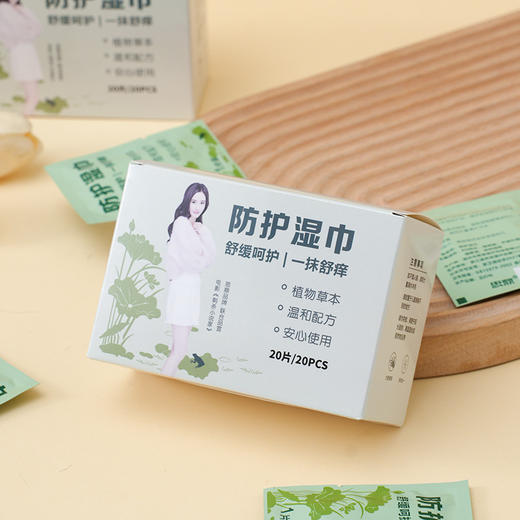 思鼎 防护湿巾防蚊虫叮咬止痒湿纸巾户外家用防护植物精油湿巾防蚊湿巾 商品图0
