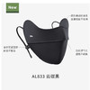 蕉下凉感护眼角防晒口罩AL833漫暮黑 商品缩略图1