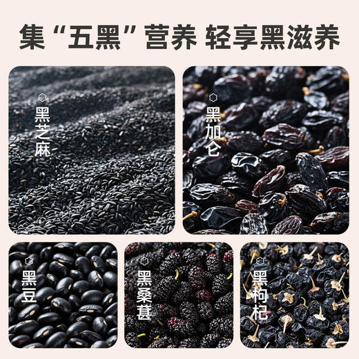 【醒粉福利26.9元2罐】西域美农五黑钙力糕200g*2罐  甄选5种黑色食材组合，无蔗糖还原原料本味，入口香酥不燥 商品图5